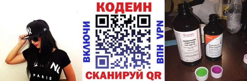 Codein напиток Lean (лин)  Купить закладки  Тайшет 