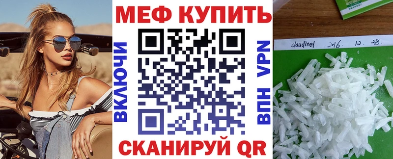 Мефедрон мяу мяу Купить где Тайшет