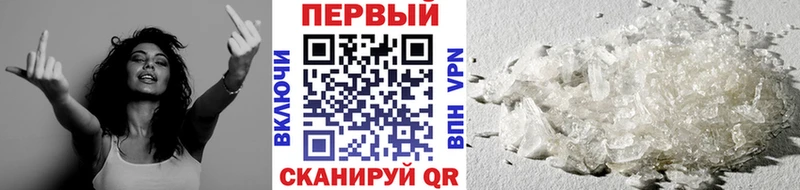 МЕТАМФЕТАМИН кристалл  Купить где  Тайшет 
